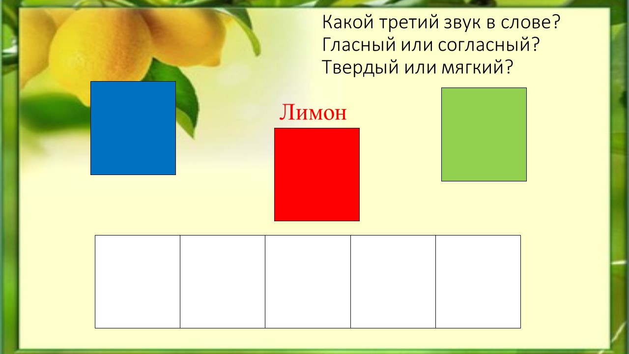 Предложение со словом лимонный